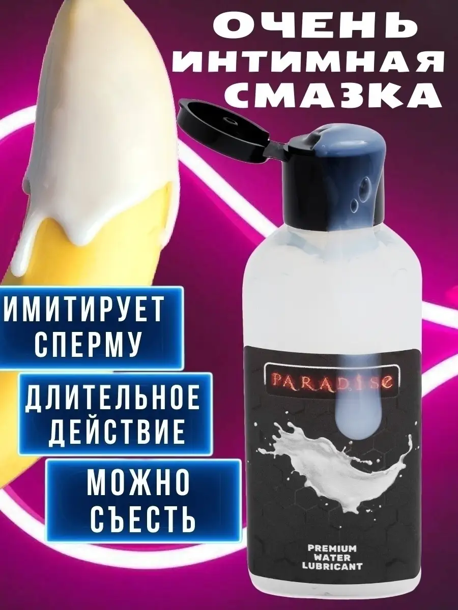 Добавить сперму на девушки (61 фото) - секс и порно afisha-piknik.ru