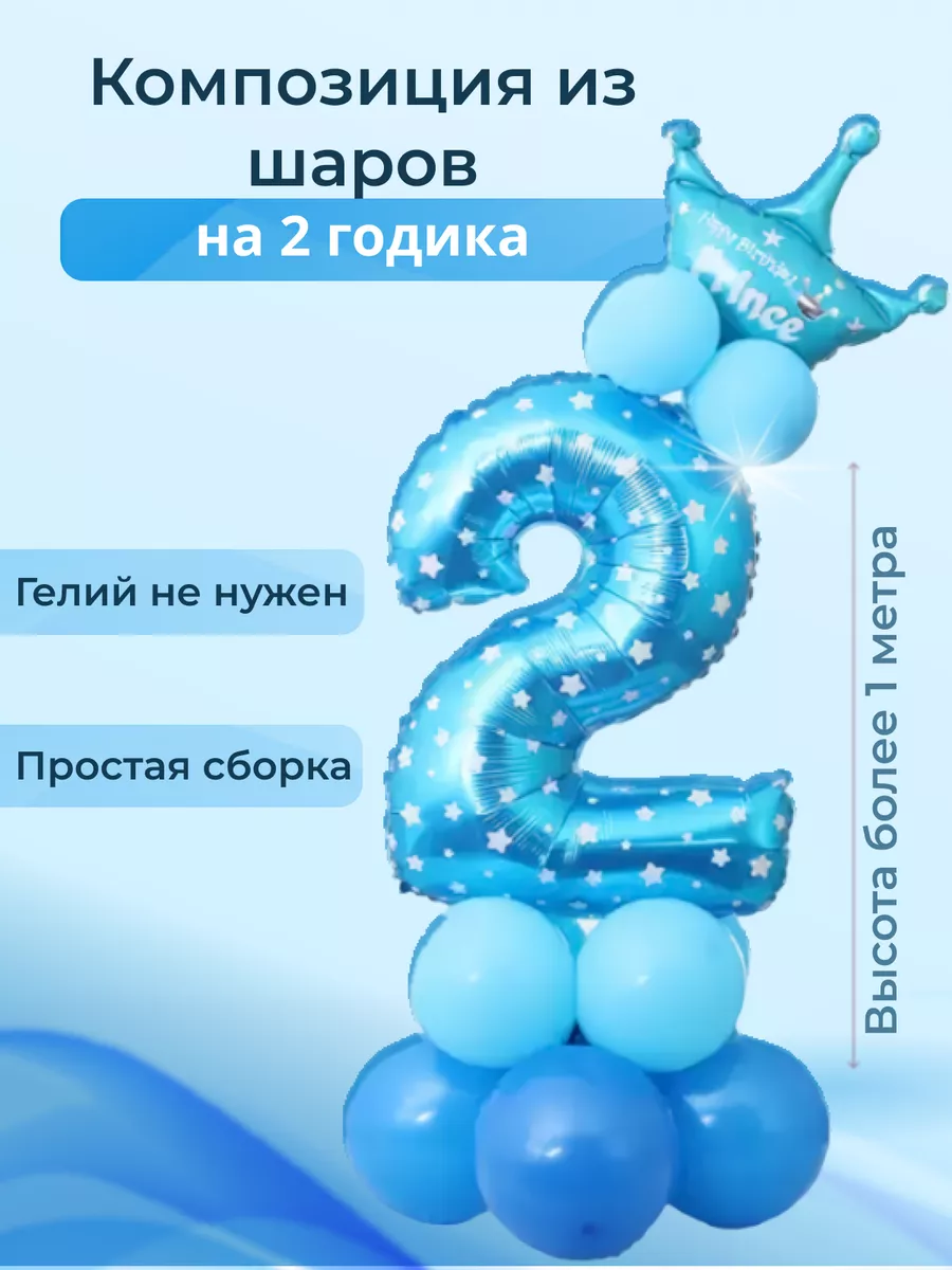 светящаяся цифра 2 на День Рождения взять в аренду Харьков