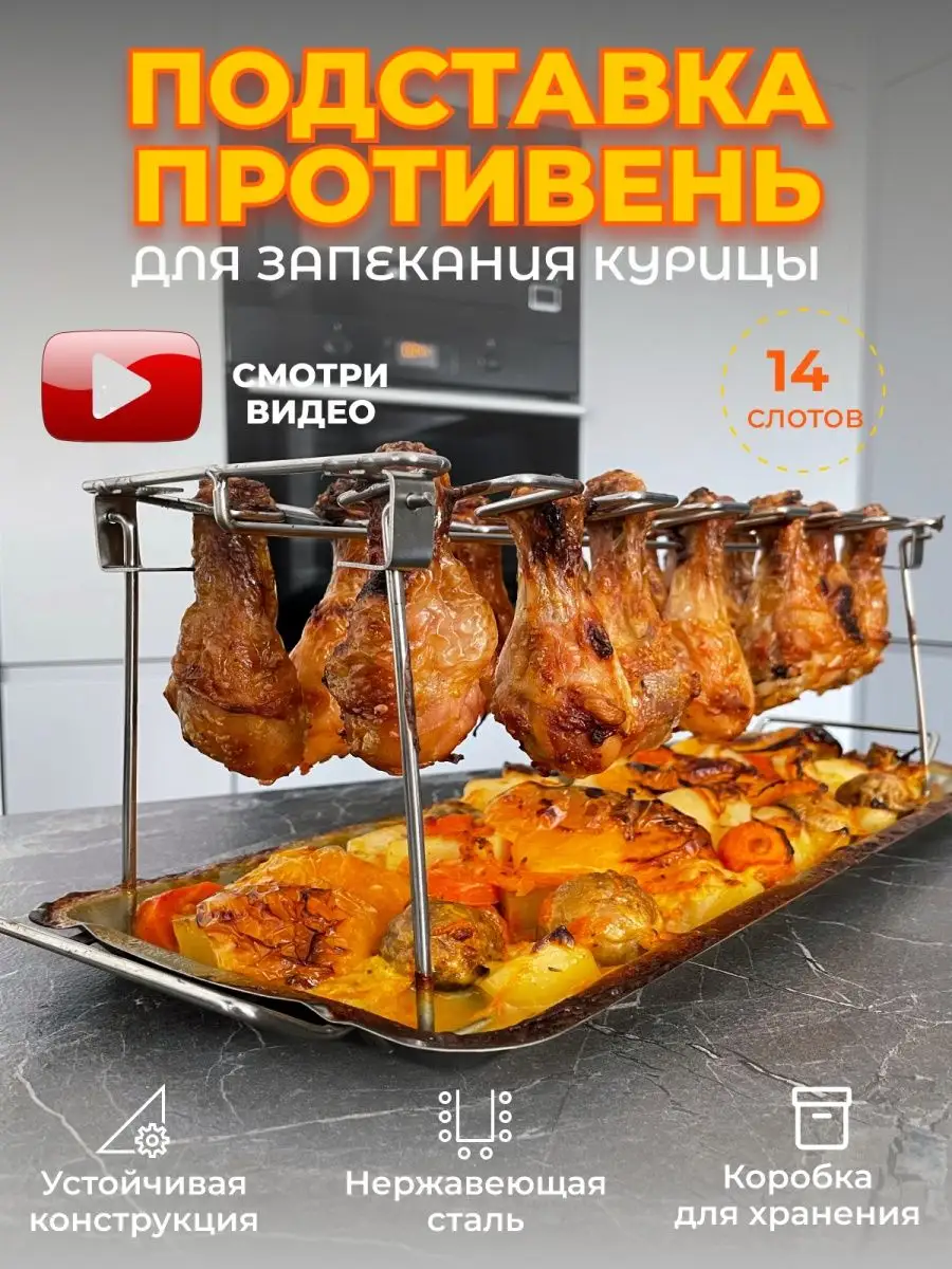 Как вкусно запечь куриные крылышки и ножки в духовке