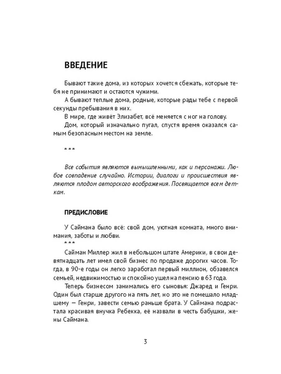 Дом, в котором никто не живет Ridero купить по цене 131 800 сум в  интернет-магазине Wildberries в Узбекистане | 38942467