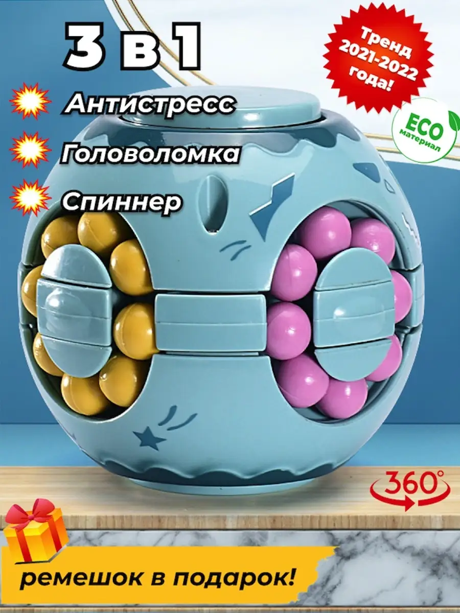 Интеллектуальный шар IQ Ball игрушка антистресс головоломка… NONE купить по  цене 0 сум в интернет-магазине Wildberries в Узбекистане | 38957071