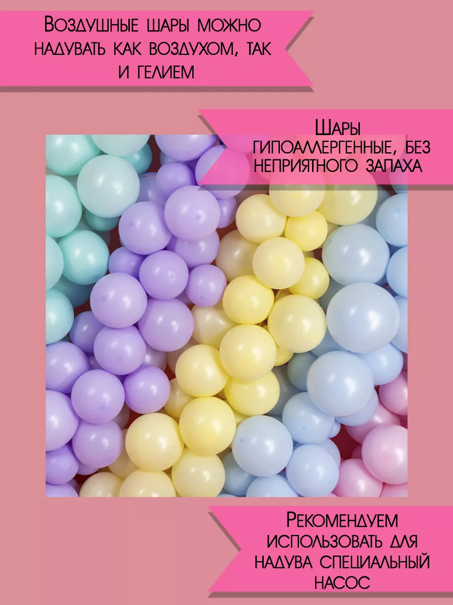 Воздушные шары Ассорти 100 шт Шаринг купить по цене 411 ₽ в  интернет-магазине Wildberries | 38984818