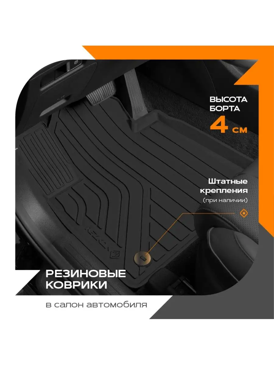 REZKON Коврики в салон LADA Kalina Brand,