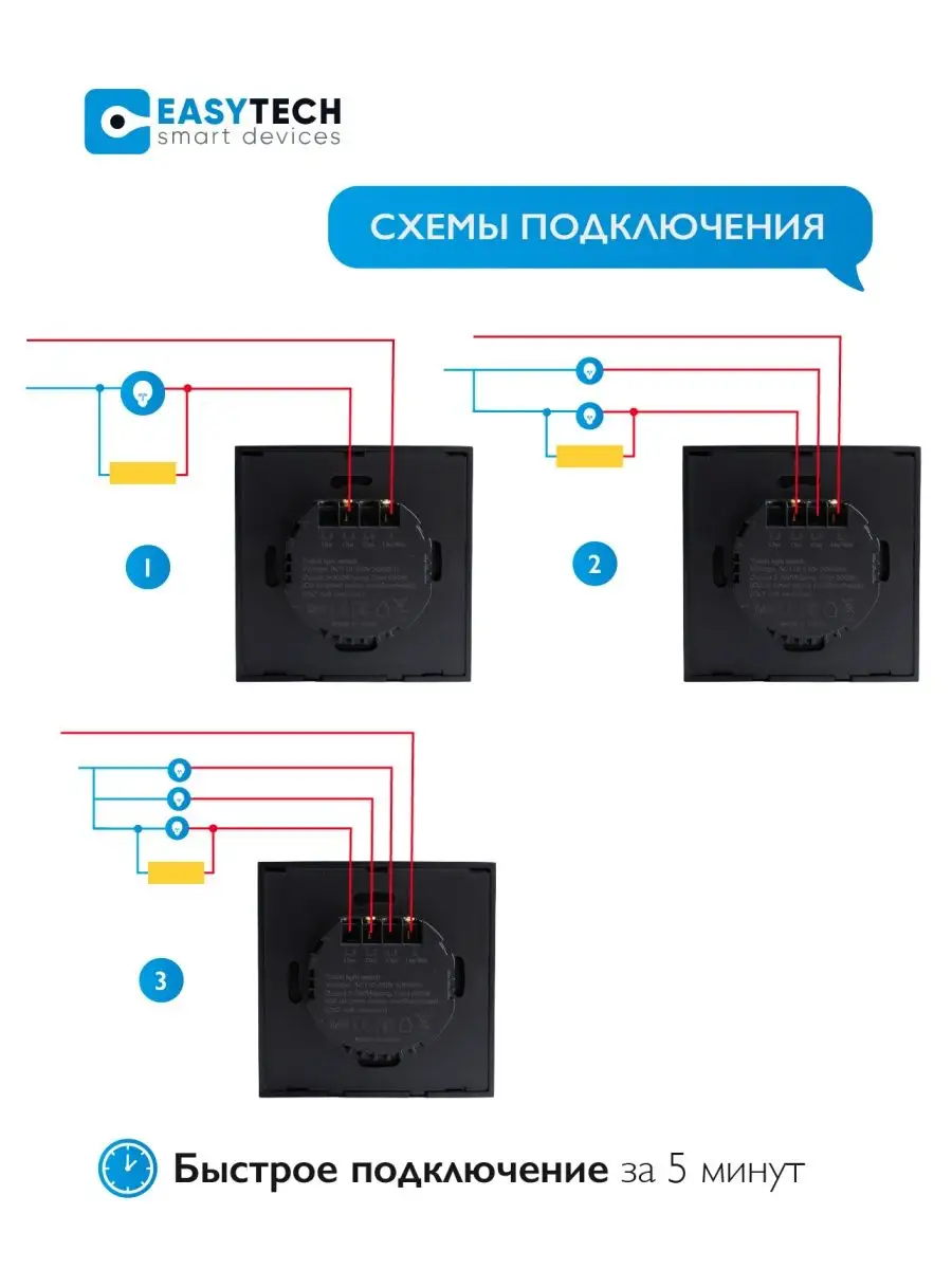 Как подключить умный выключатель easy tech Выключатель электронный сенсорный Умный дом - Easy Tech купить по цене 543 ₽ в и