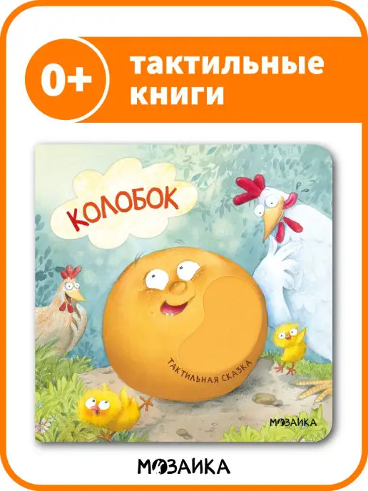 Тактильные книги