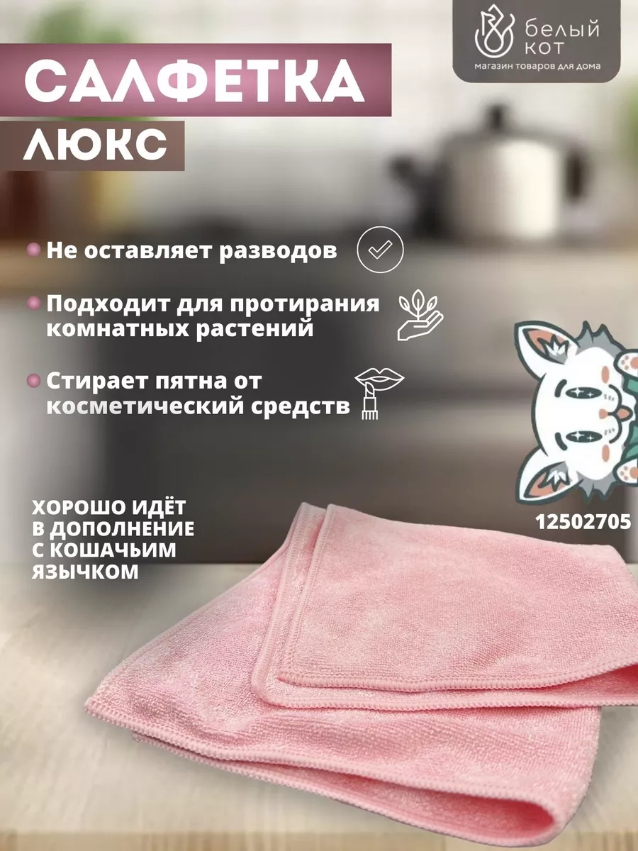 Фирма Белый Кот Каталог С Ценами