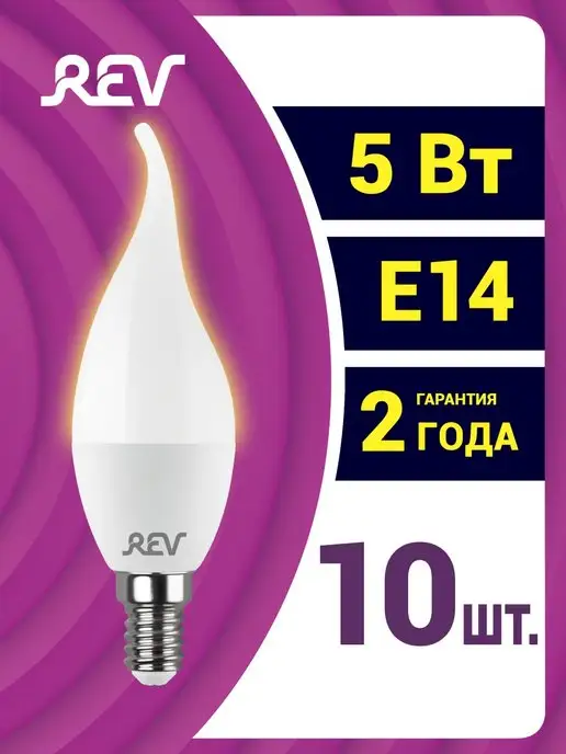 REV Лампочка Е14 LED свеча 10шт 5Вт