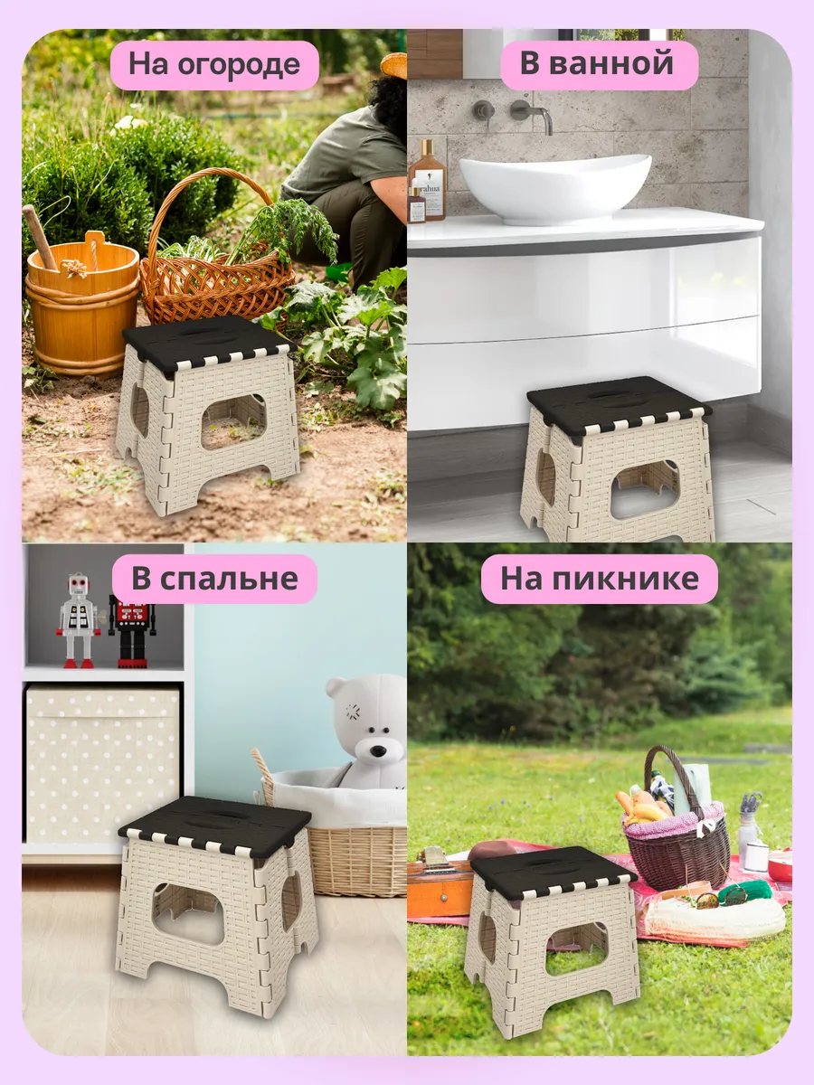 Складная Табуретка Пластиковая Купить