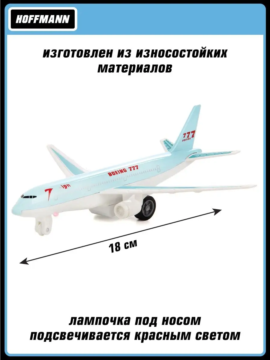 Самолет инерционный металлическая модель игрушка