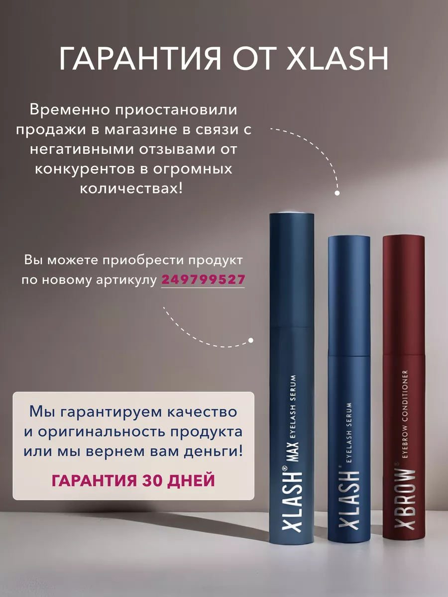 Сыворотка для роста ресниц и бровей 3 мл Xlash купить по цене 2 624 ₽ в  интернет-магазине Wildberries | 39188643