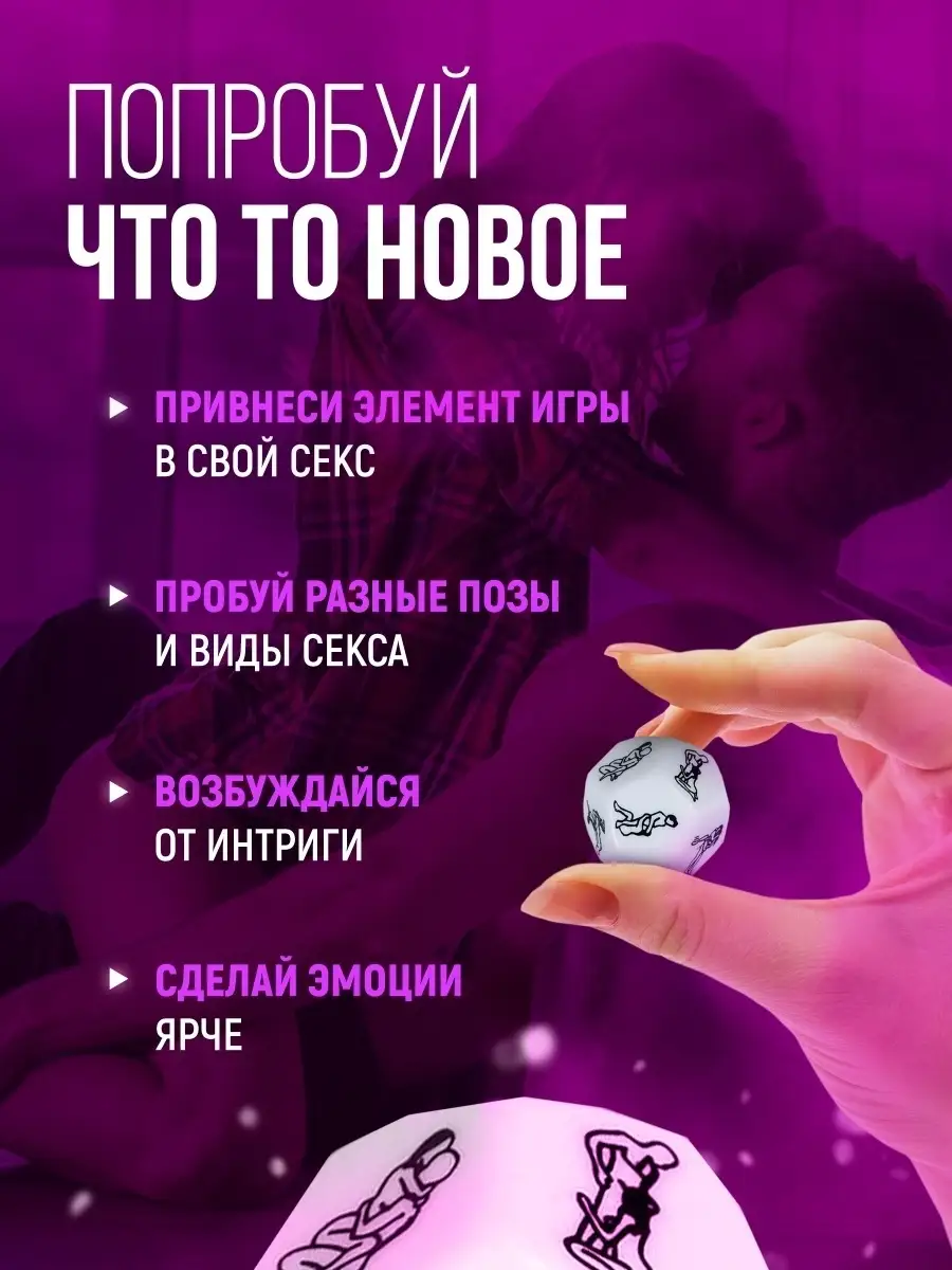 Exxxtasy Секс кубики для интимных игр