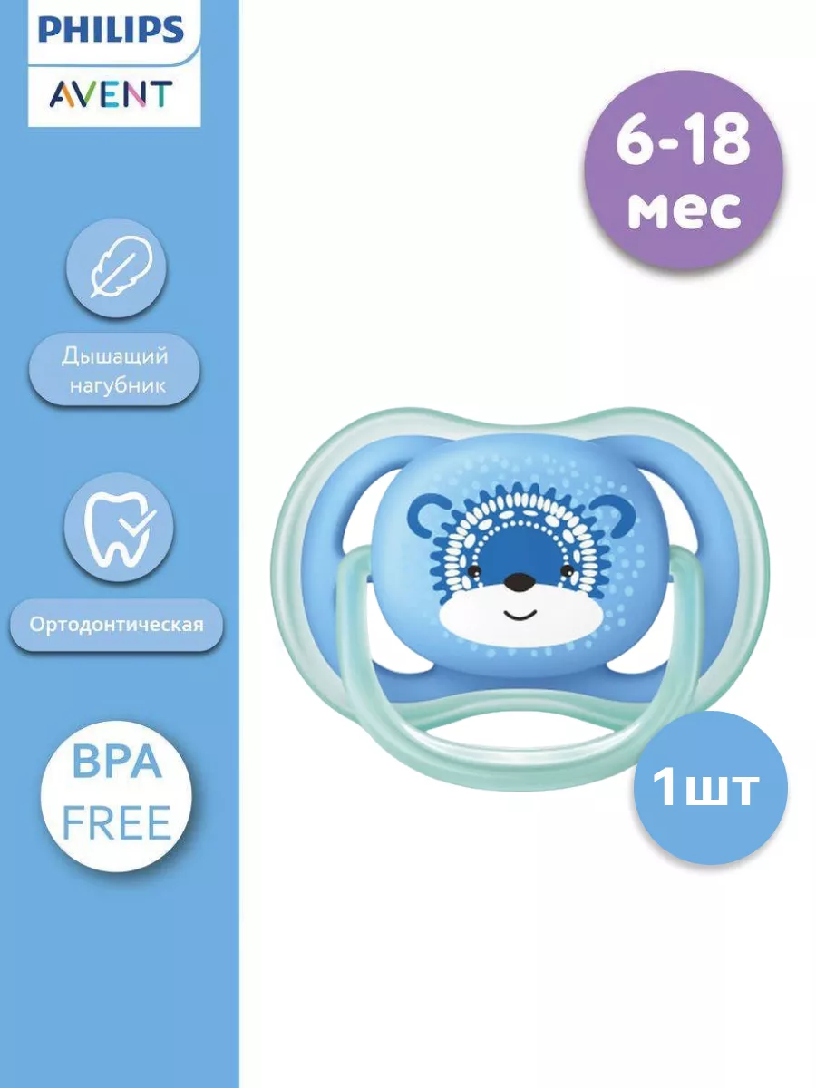 Соска Philips Avent Standart, средний поток, 3 мес