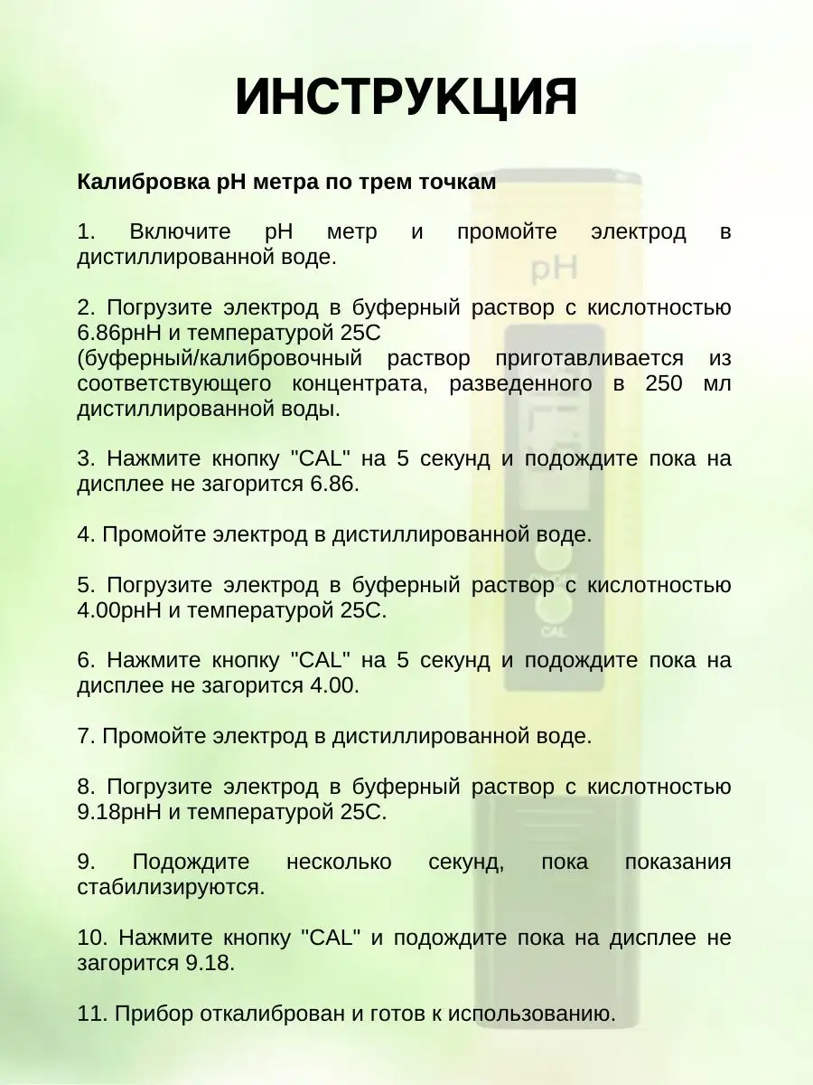 Красноярск Купить Пш Метр