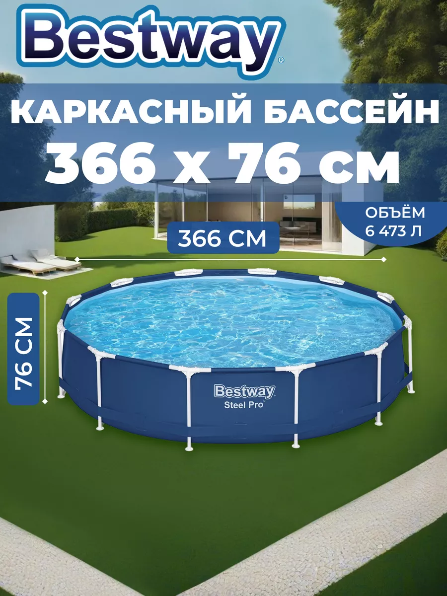 Bestway Каркасный бассейн 366 x 76 см