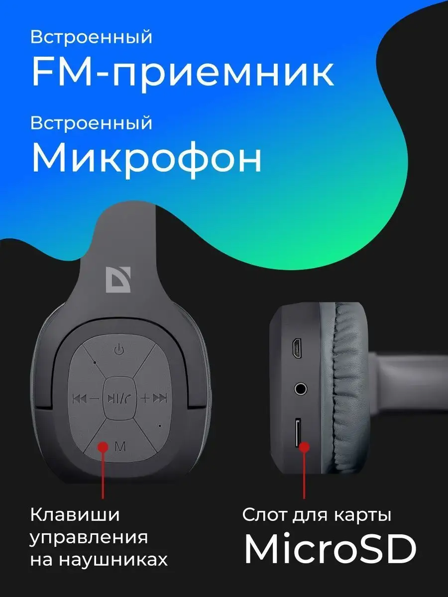 Defender наушники беспроводные большие bluetooth