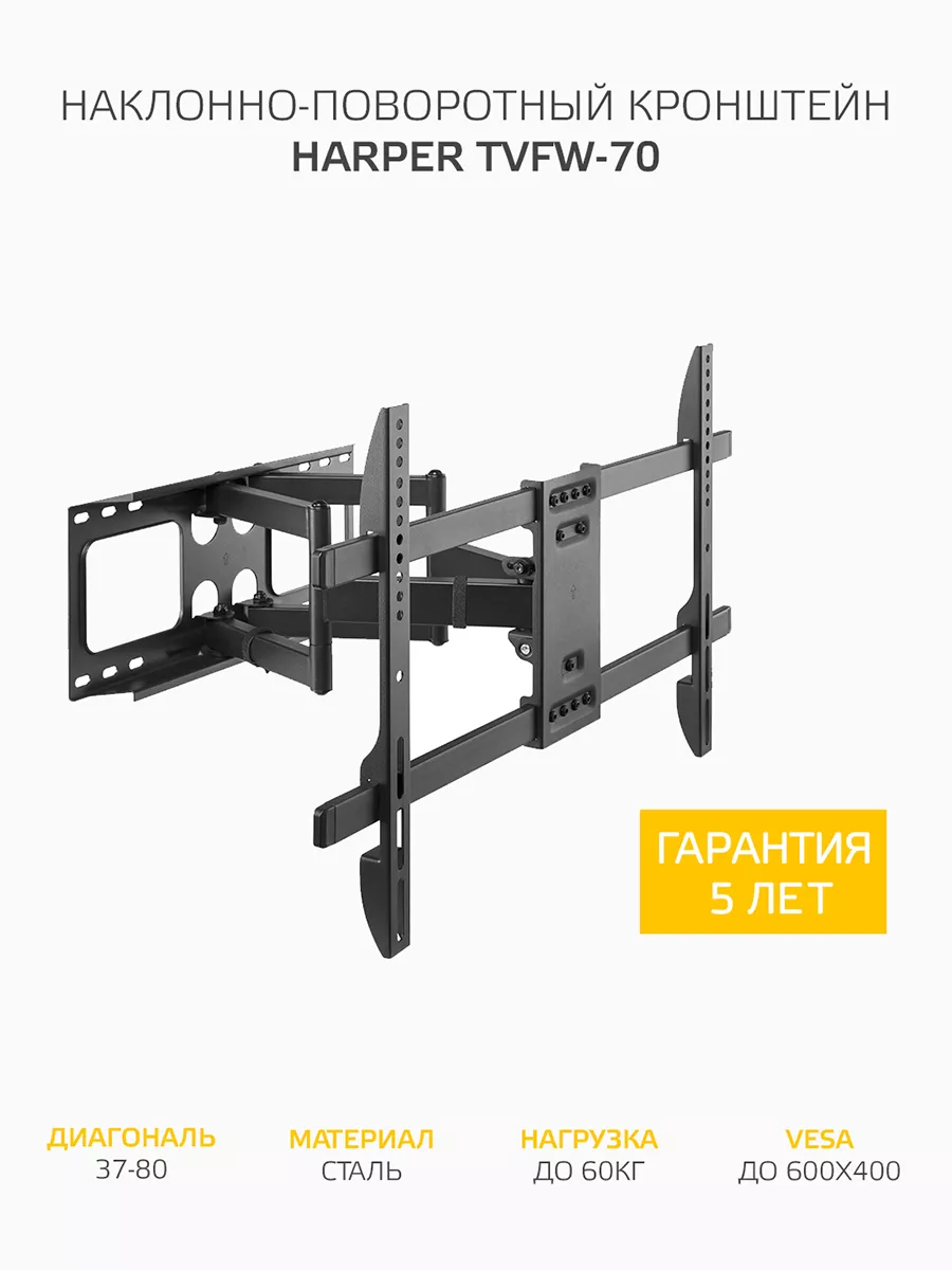 Кронштейн для телевизора TVFW-70, 37-80