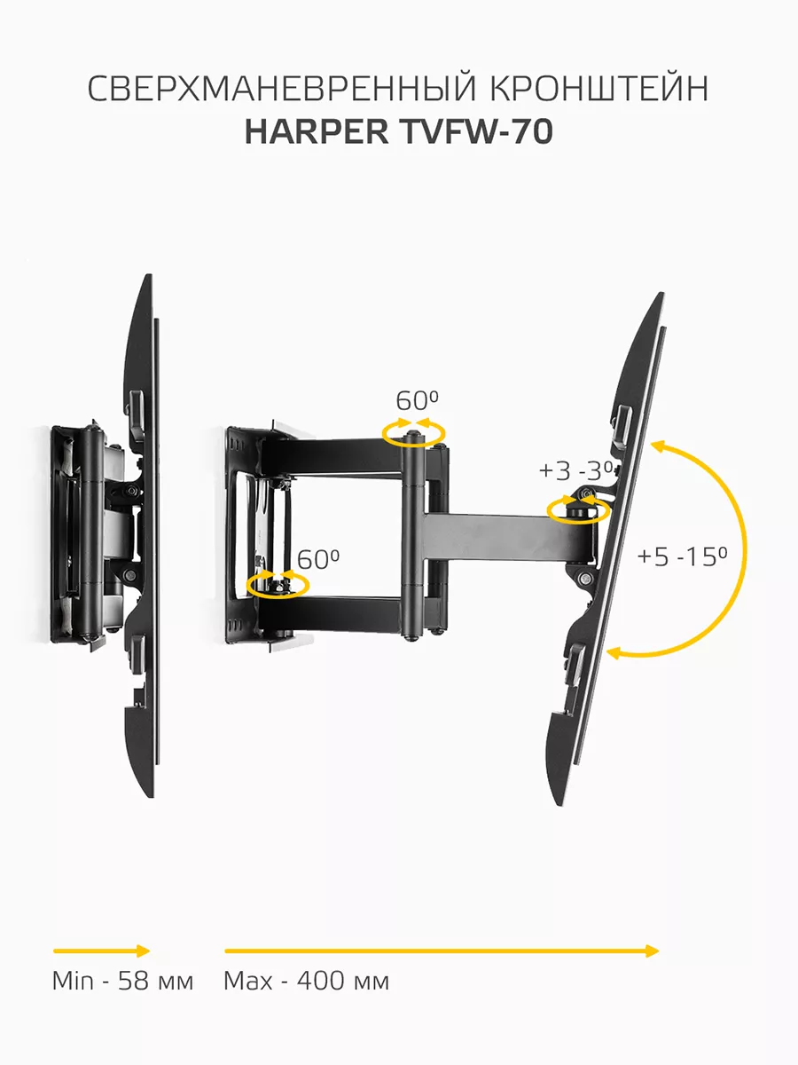 Кронштейн для телевизора TVFW-70, 37-80