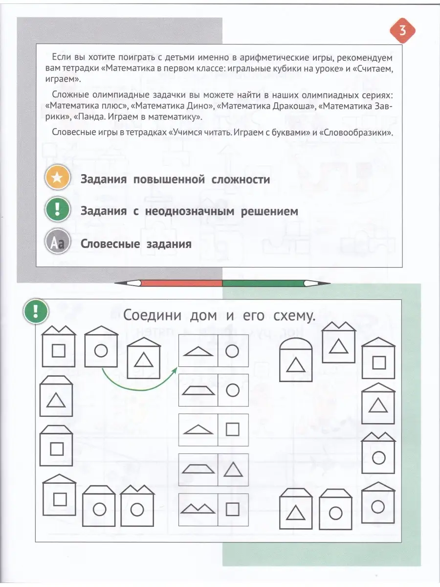 Необычная математика 7 лет. Женя Кац МЦНМО купить по цене 283 ₽ в  интернет-магазине Wildberries | 39329425