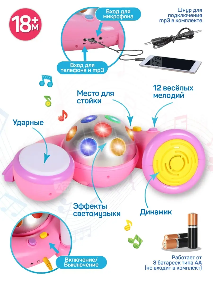 Микрофон детский многофункциональный Джамбо тойз купить по цене 0 сум в  интернет-магазине Wildberries в Узбекистане | 39333198