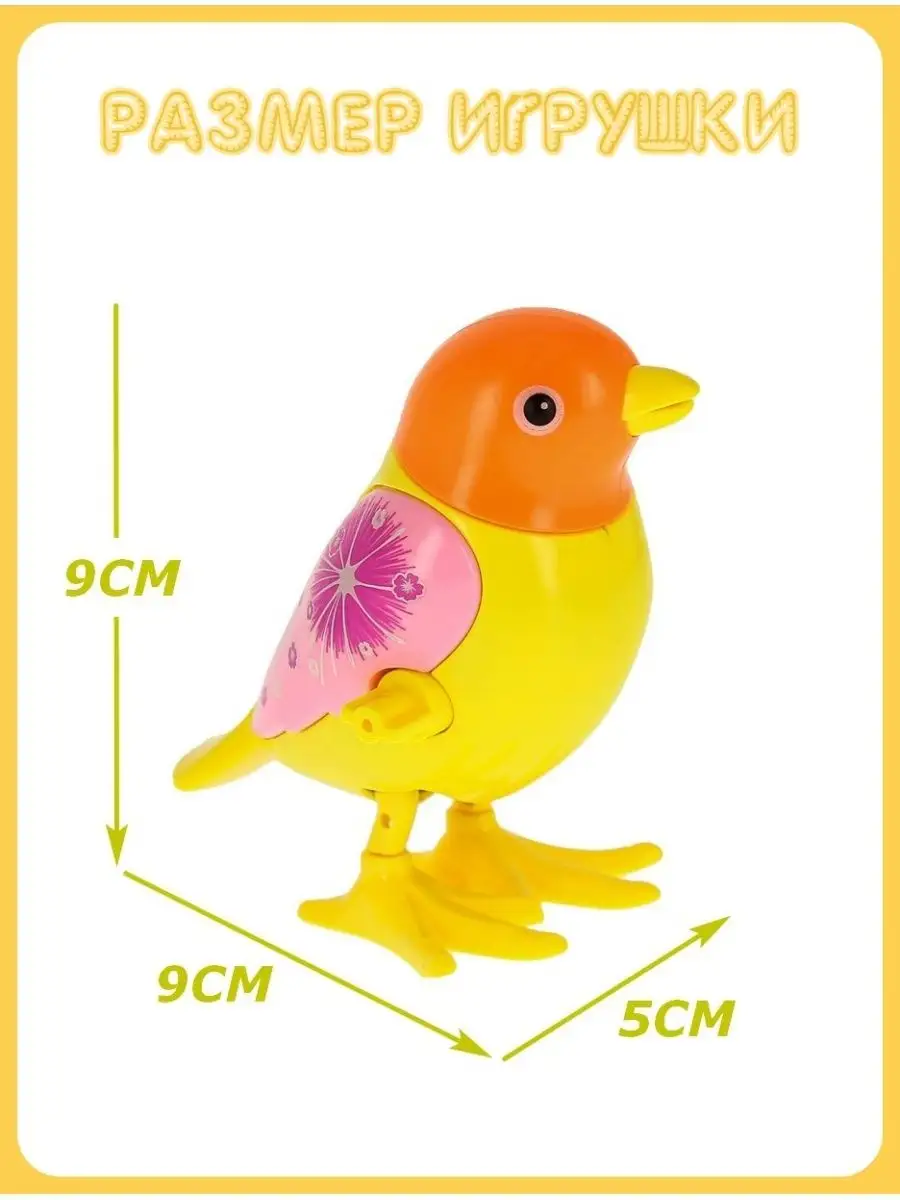 Заводная игрушка прыгающая Птичка ЧудоМалыш купить по цене 220 ₽ в  интернет-магазине Wildberries | 39386012