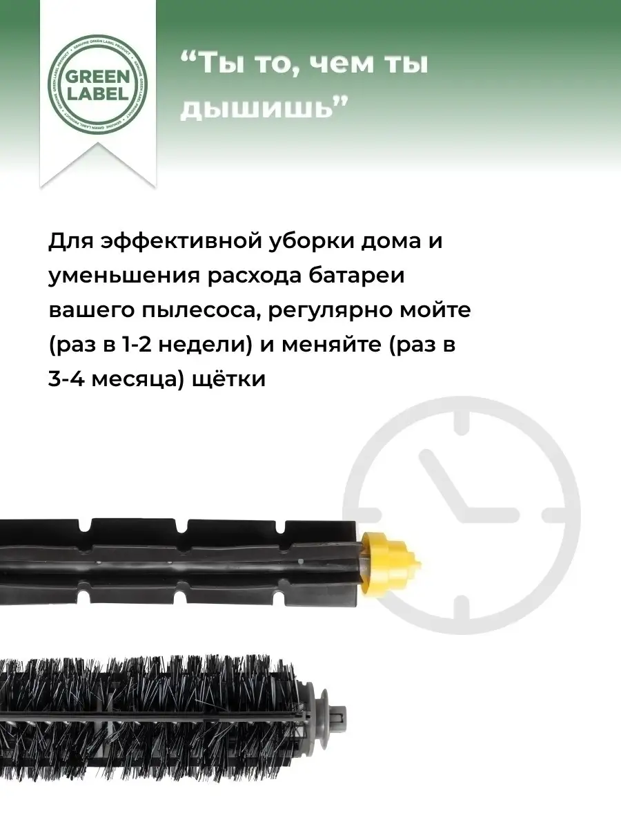 Насадки для пылесоса Roomba серий 600 и 700 IRobot купить по цене 350 ₽ в  интернет-магазине Wildberries | 39424279