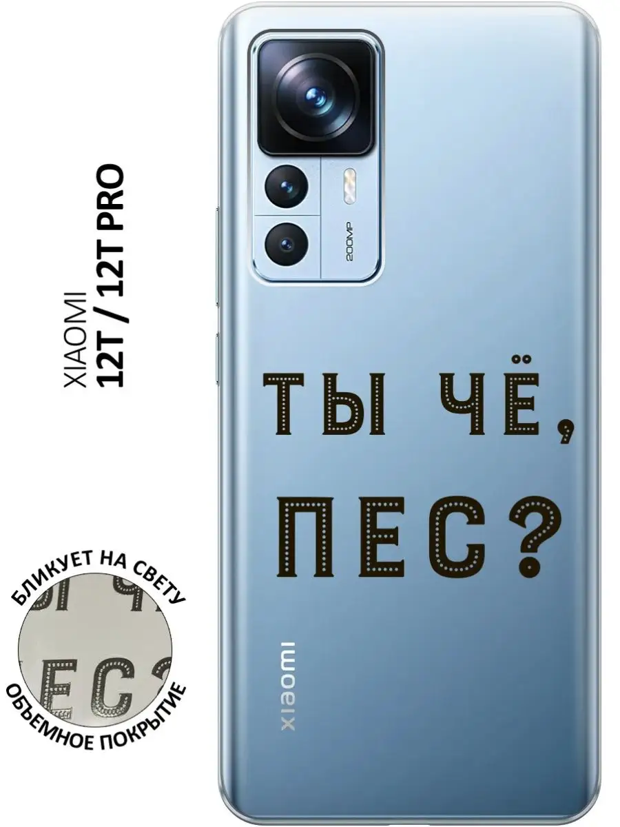 RE:PA Чехол на Xiaomi 12T, 12T Pro