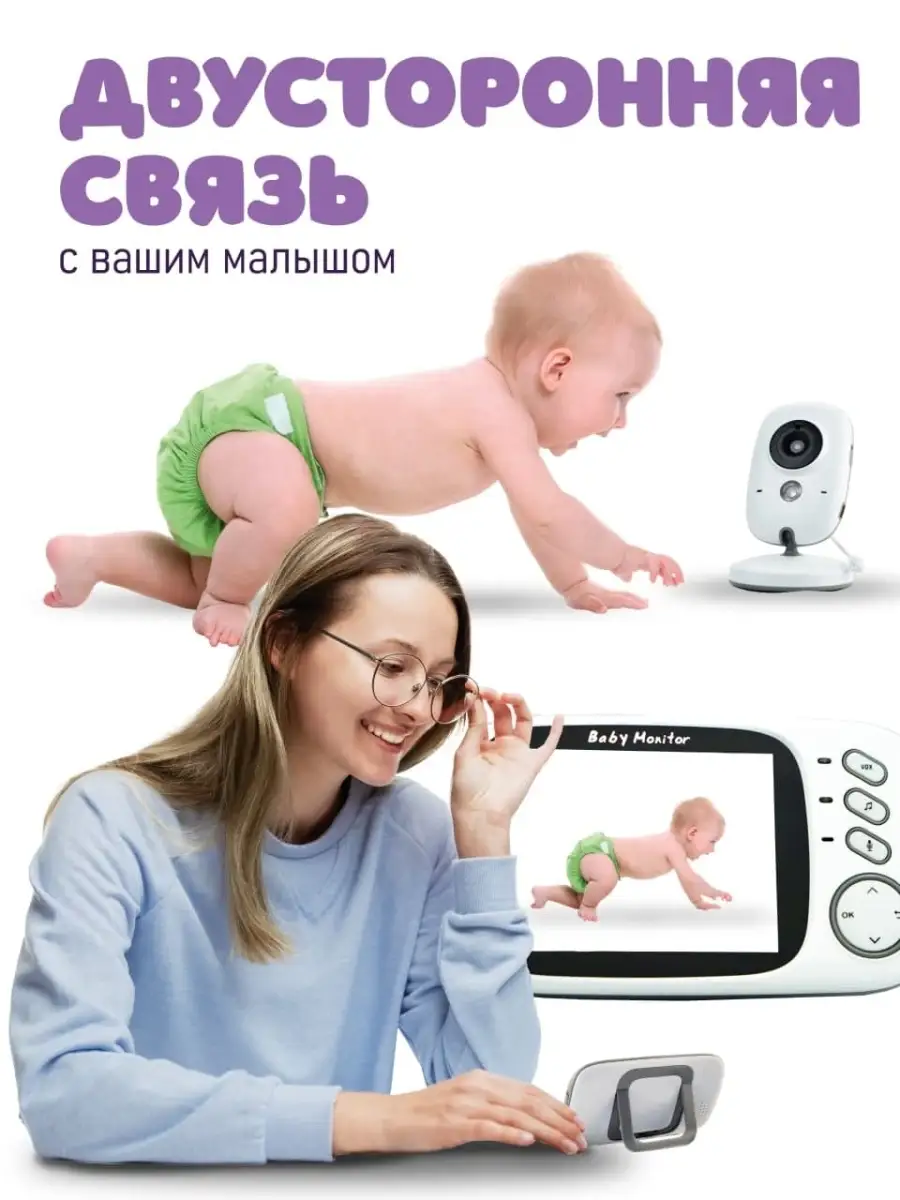 Видео няня, детская цифровая камера, радио няня, Baby Monito… BAY Baby  Monitor купить по цене 2 215 ₽ в интернет-магазине Wildberries | 39493039