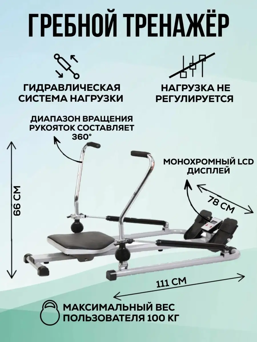 Гребной тренажер гребля спортивный тренажер для рук DFC купить по цене 0  сум в интернет-магазине Wildberries в Узбекистане | 39542153