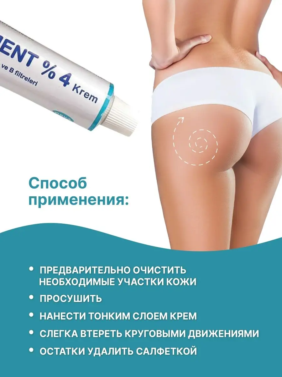 Крем expigment 4 инструкция. Крем expigment 4. Турецкий отбеливающий крем expigment. Expigment 4 крем инструкция. Крем expigment 4 отзывы.