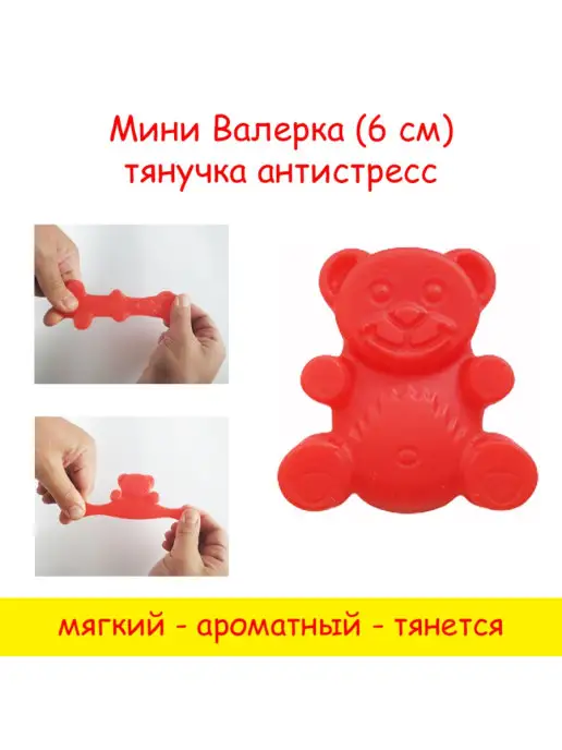 Игрушка Валера Медведь Купить