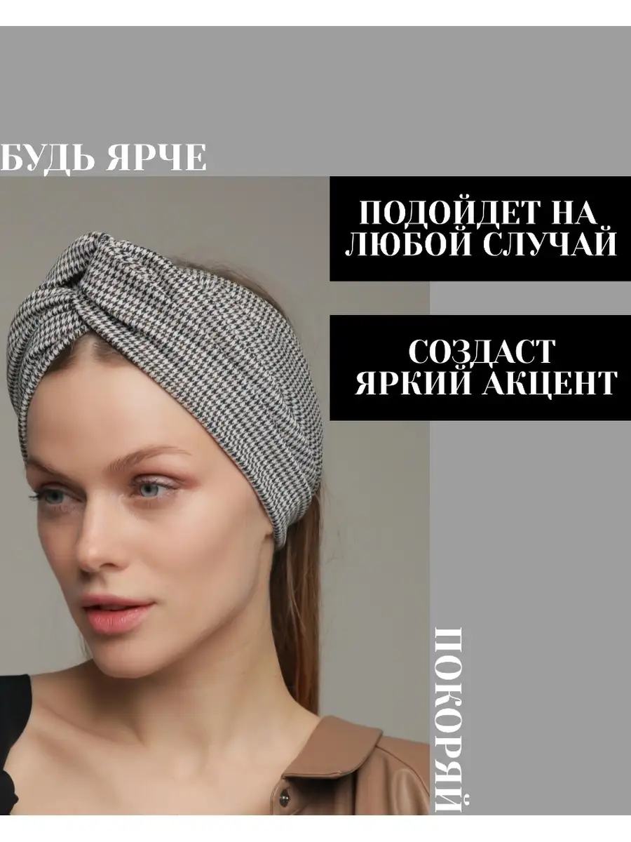 Повязка Тюрбан на голову из трикотажа своими руками #DIY Мастер-класс /Turban Inspired Headband