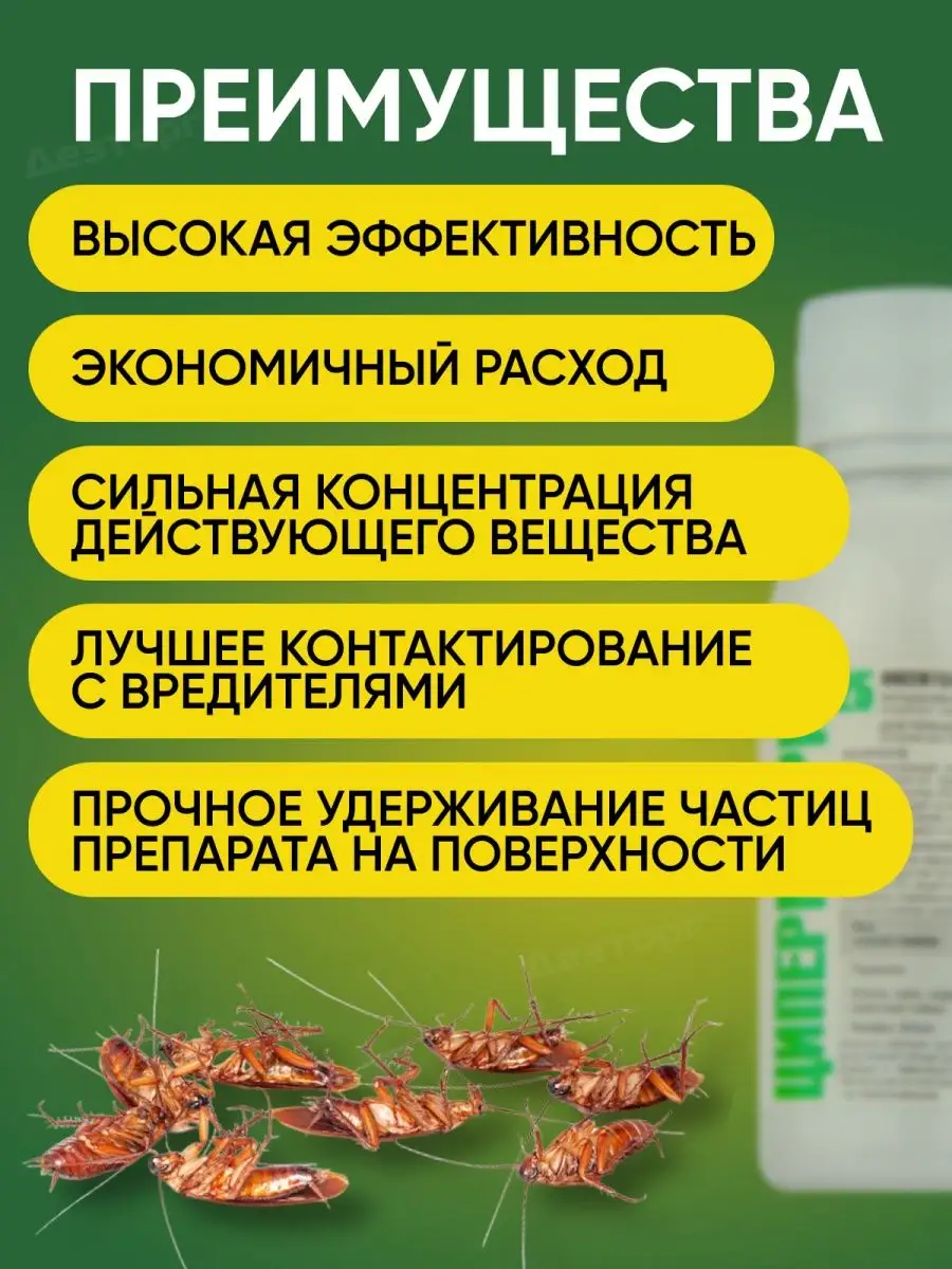 Средство от клещей комаров мух блох 100 мл Циперметрин купить по цене 449 ₽  в интернет-магазине Wildberries | 39634130