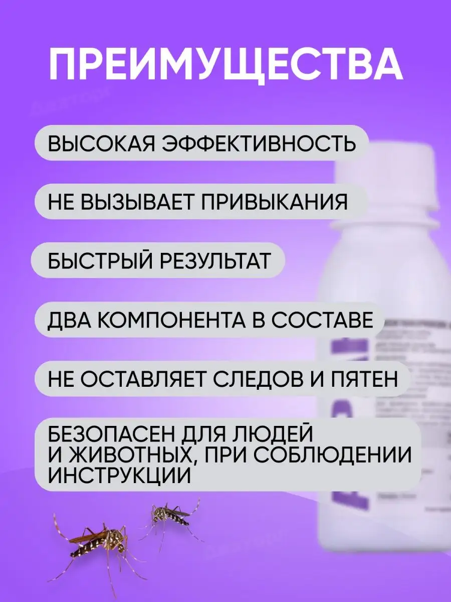 Средство от постельных клопов тараканов отрава ловушка