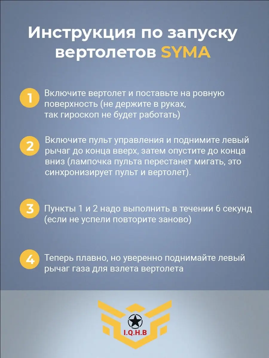 Радиоуправляемый вертолет на пульте управления Syma купить по цене 0 сум в  интернет-магазине Wildberries в Узбекистане | 39661956