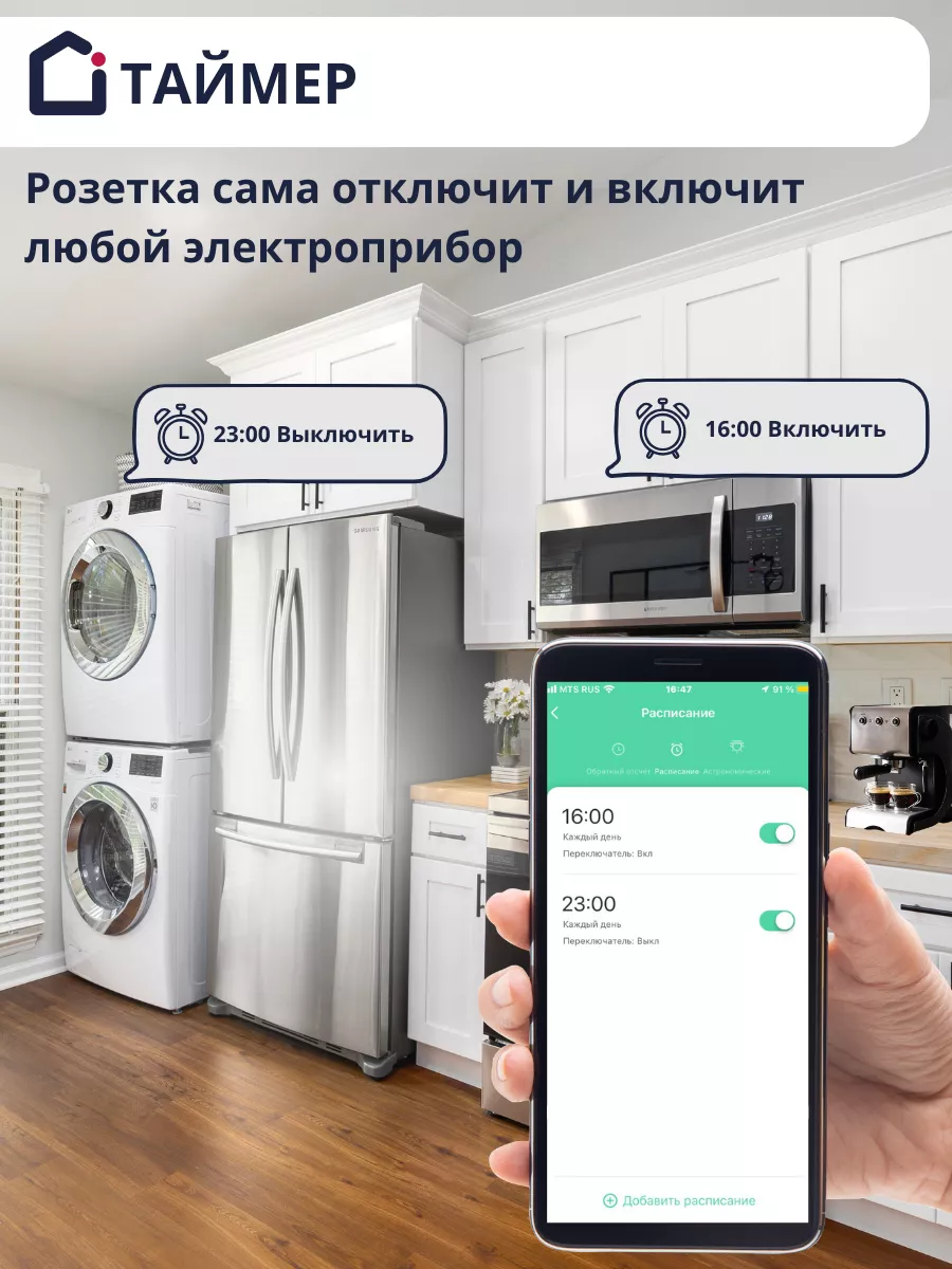 IFEEL Systems Умная розетка iFEEL Electra c Алисой, WiFi и таймером