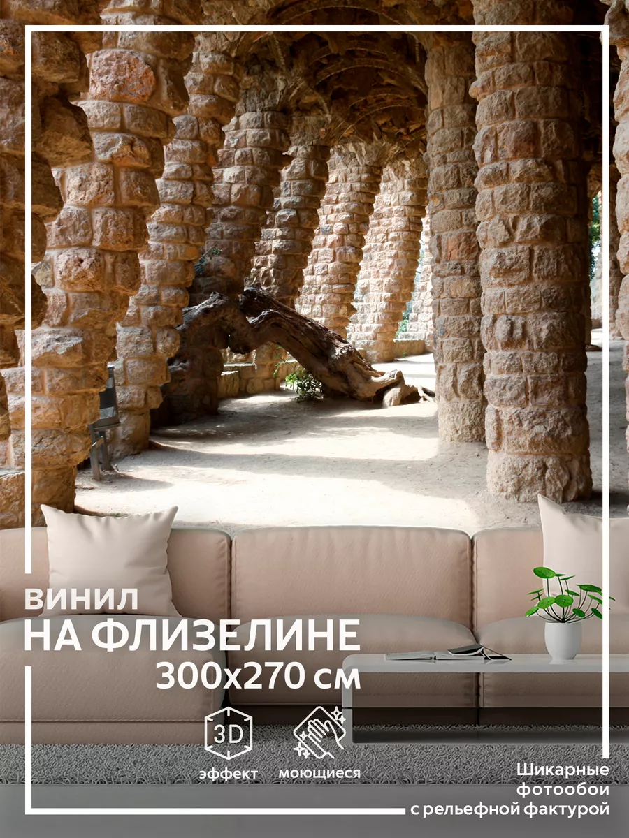 Фотообои 3D Песок в спальню, для зала 300х270 Обоюшкины купить по цене 3  433 ₽ в интернет-магазине Wildberries | 39726180