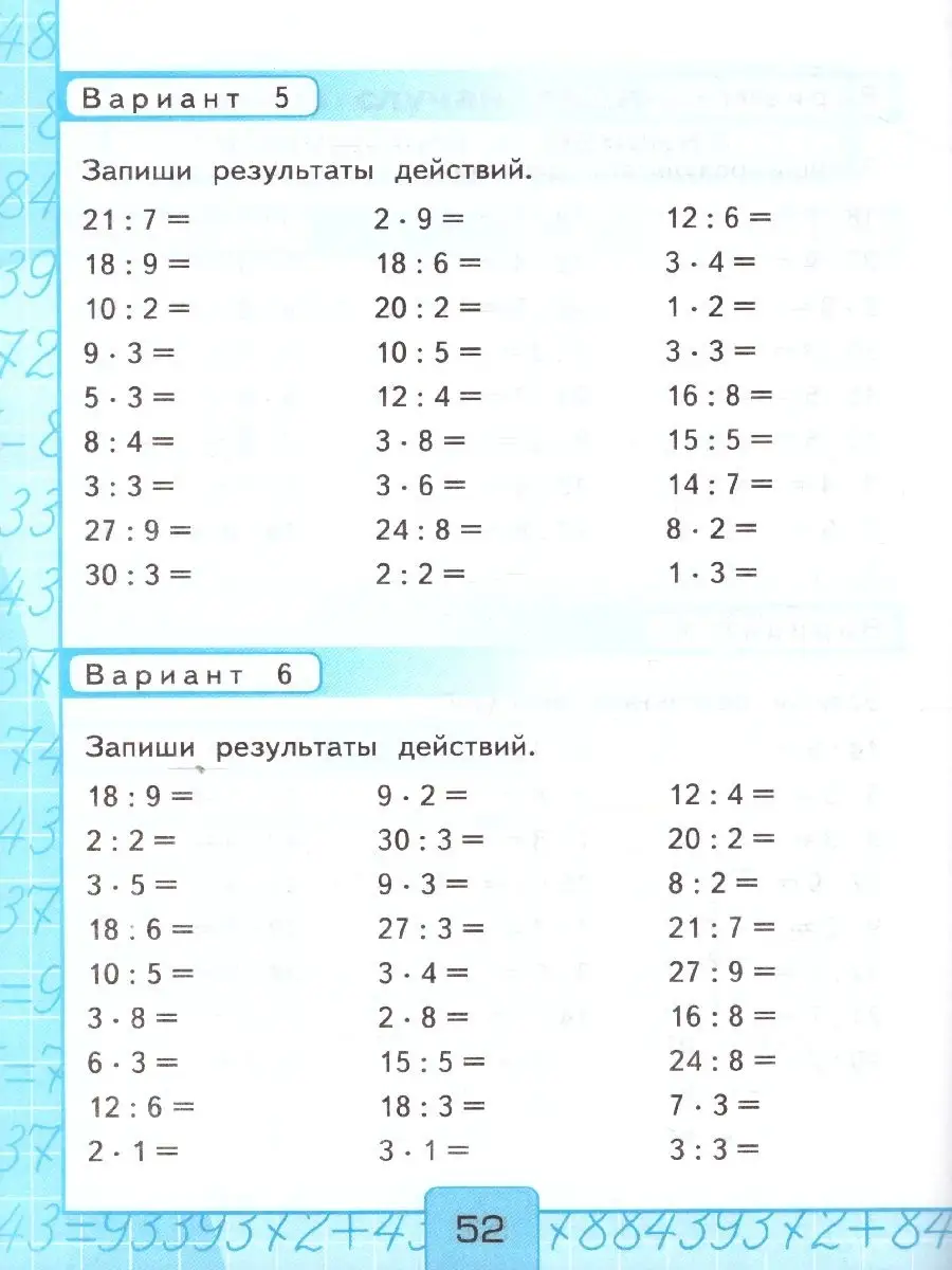 Математика 2 класс. Контрольные работы. Часть 2. ФГОС Экзамен купить по  цене 0 сум в интернет-магазине Wildberries в Узбекистане | 39739929