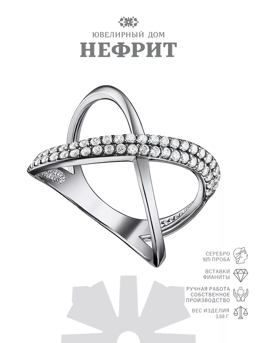 Ювелирное кольцо из серебрас с фианитами 925 проба NEFRIT SILVER купить по  цене 3 171 ₽ в интернет-магазине Wildberries | 39765947