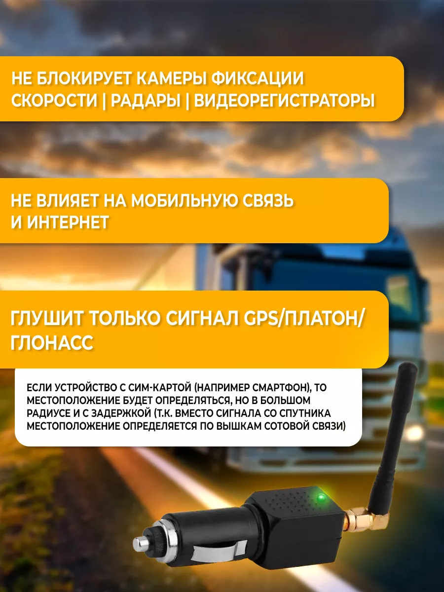 Глушилка GPS Платон Глонасс Подавитель GPS сигнала Radistone купить по цене  82 400 сум в интернет-магазине Wildberries в Узбекистане | 39800178