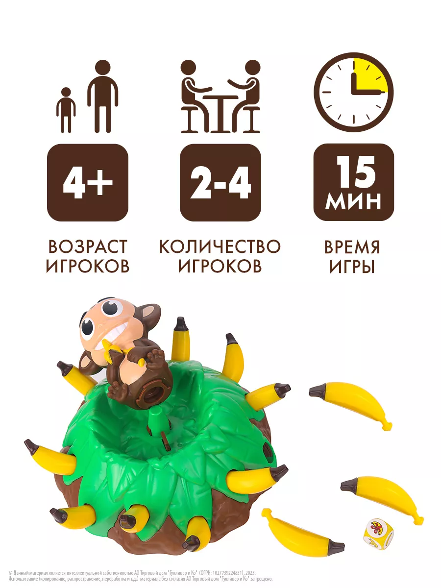 Настольная игра для детей БАНАНОВЫЙ БУМ Banana Blast Goliath купить по цене  74,94 р. в интернет-магазине Wildberries в Беларуси | 39812001