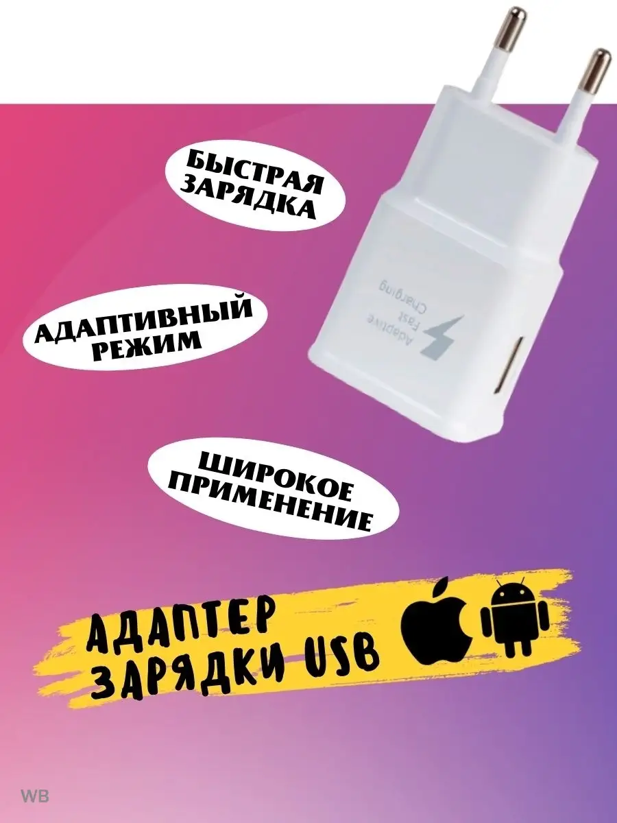 AllMag Зарядка Адаптер быстрой зарядки usb для телефона