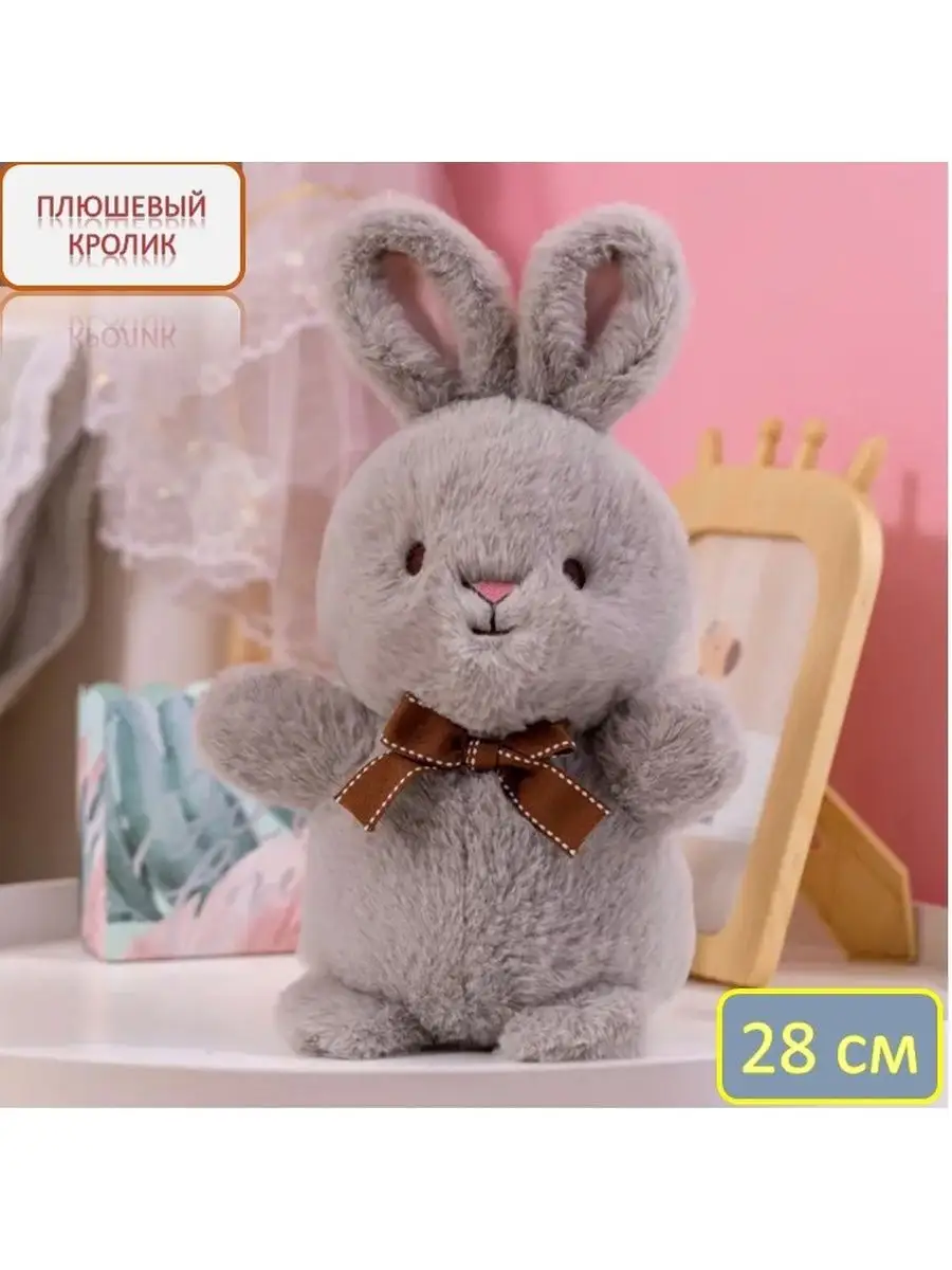 Мягкая игрушка Зайчик Кролик плюшевый Зайка Моя купить по цене 649 ₽ в  интернет-магазине Wildberries | 39864423