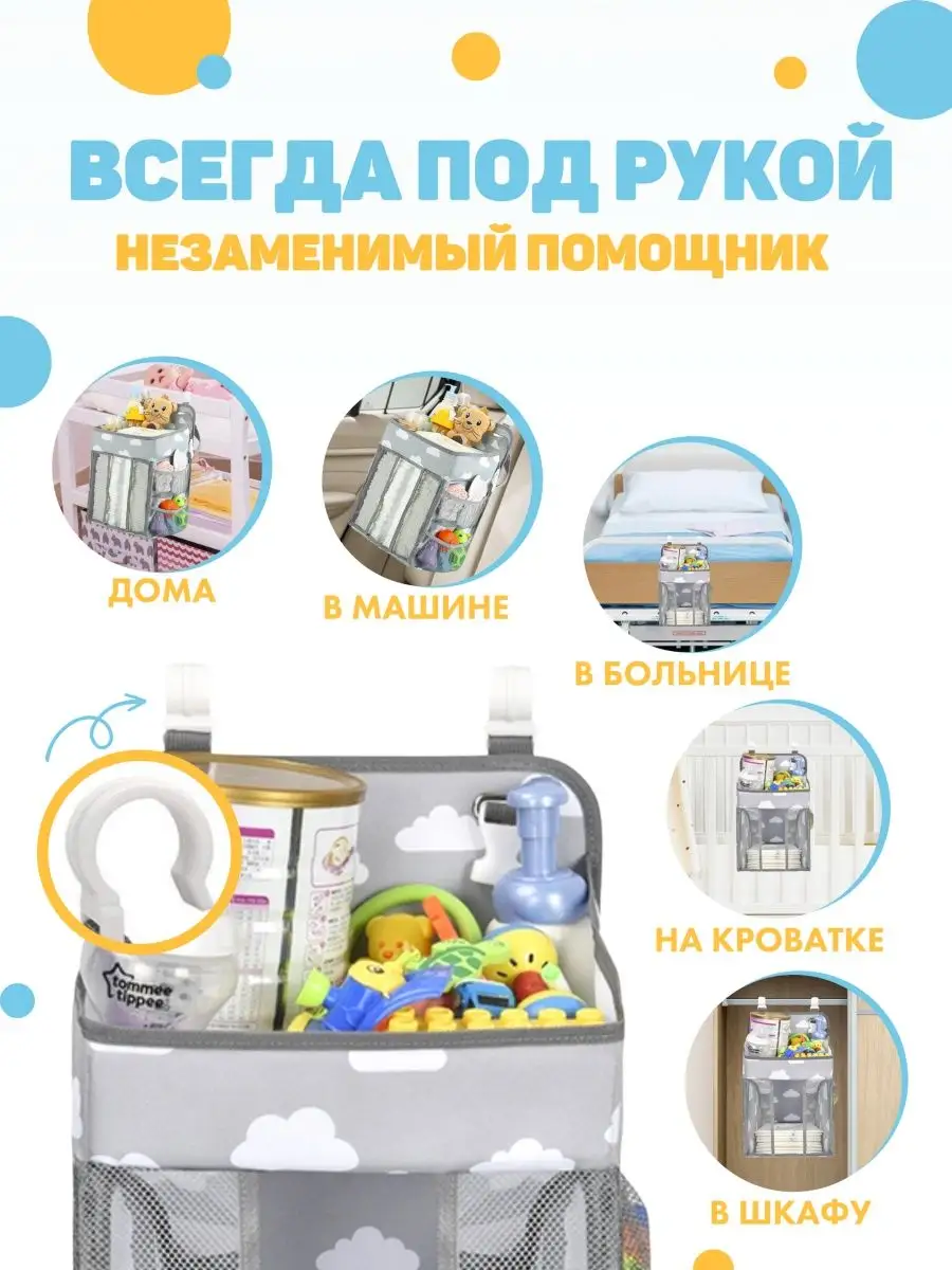 Купить Карманы органайзеры на детскую кроватку Киев и вся Украина