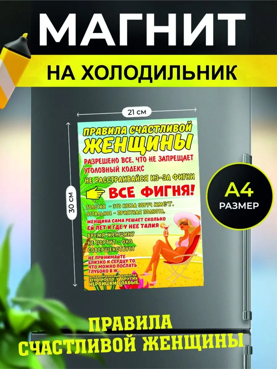 Магнит-прикол Ложка икры пожелания-русс.текст 2в. 2000065190010,