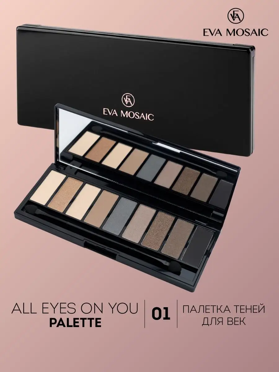 Косметика Ева Мозаик Где Купить