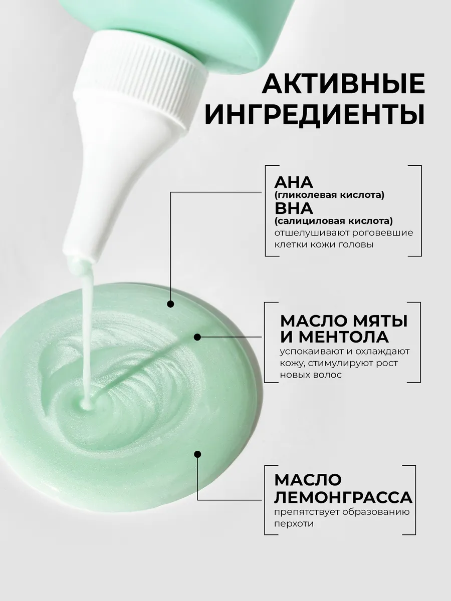 Bisou пилинг для кожи головы