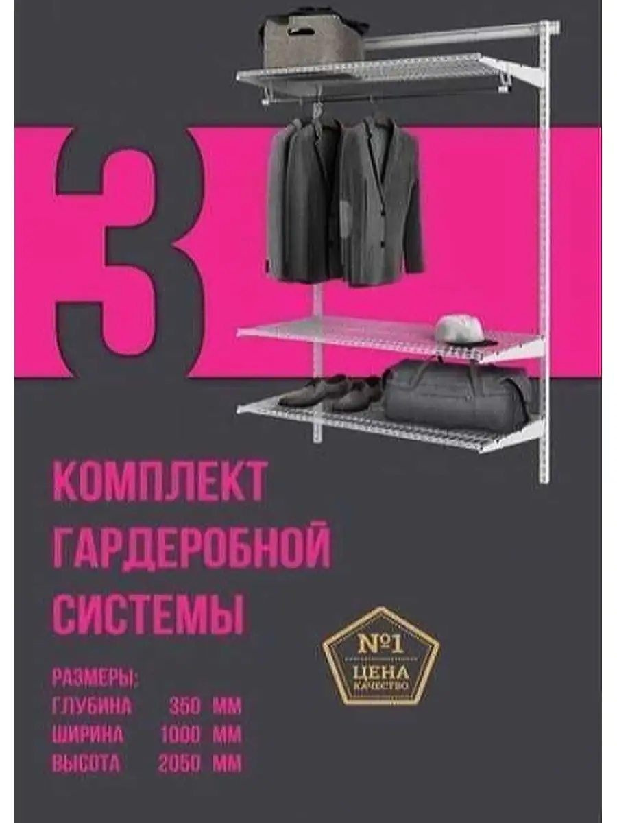 Титан gs инструкция по сборке. Гардеробная система Титан GS-350s. Гардеробная система Титан GS 450. Гардеробные системы Титан-GS инструкция. Гардеробная система Титан GS 350