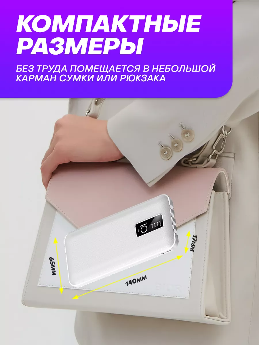 Пауэрбанк для телефона power bank 10000mah с проводами