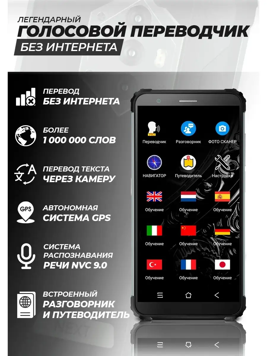 Карманный голосовой переводчик Compass Pro Next купить по цене 2 009,53 р.  в интернет-магазине Wildberries в Беларуси | 40127174