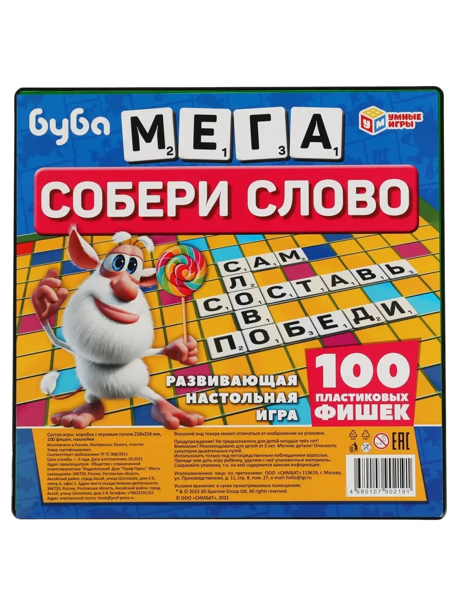 Развивающая настольная игра 